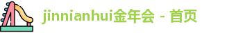 金年会